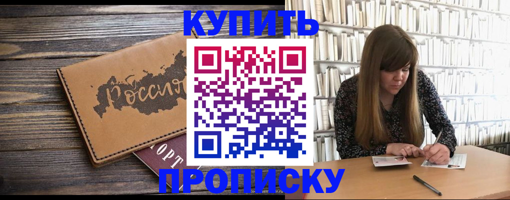 где прописаться в Хвалынске