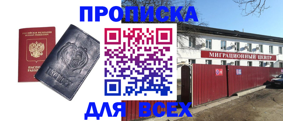 временная регистрация законно в Хвалынске