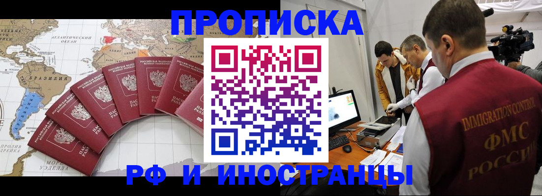 прописка для школы в Хвалынске
